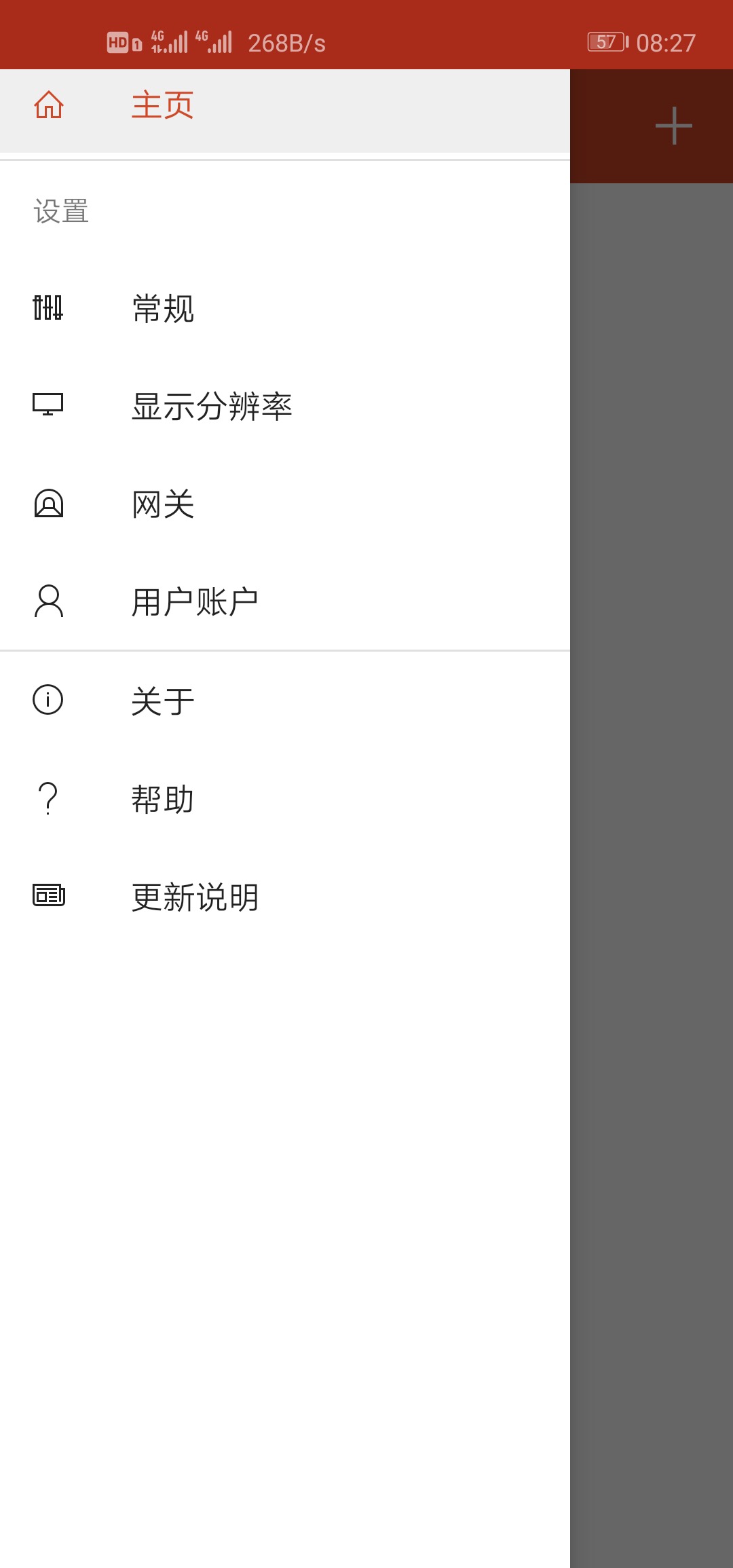 手机远程链接服务器/云桌面安卓APP