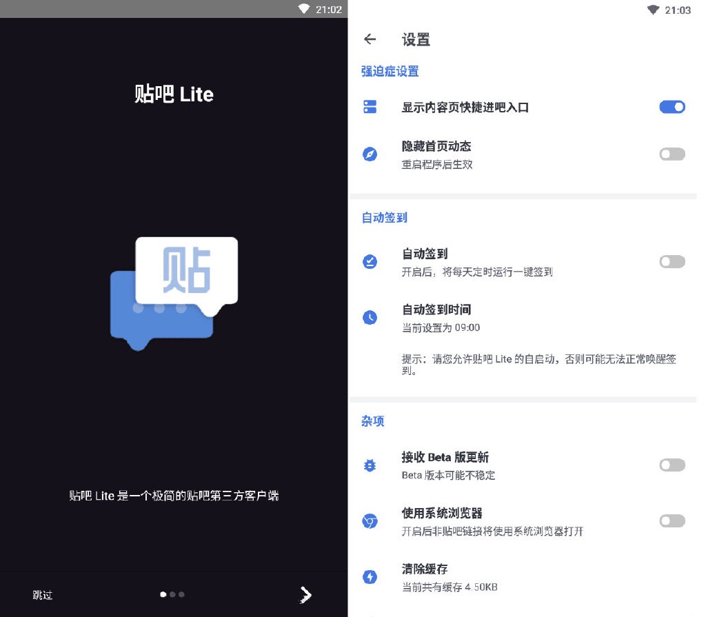 百度贴吧V3.6.3迷你版LITE版自动签到无广告