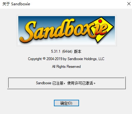 沙盘 Sandboxie 5.31直装版