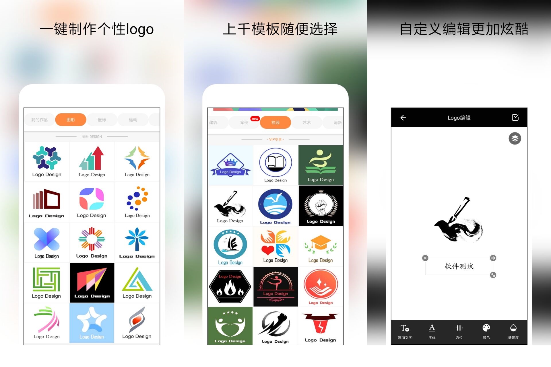 LOGO在线设计APP（免登录解锁VIP）