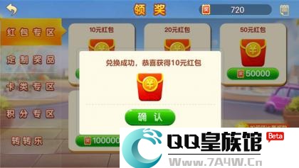 下载游戏APP，领取10元现金红包