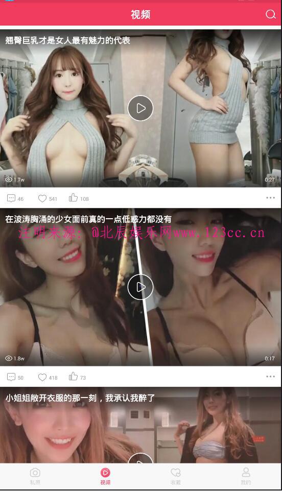 福利美女写真套图视频 去广告版