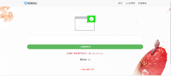 最新一款QQ防红跳转源码 在线生成跳转