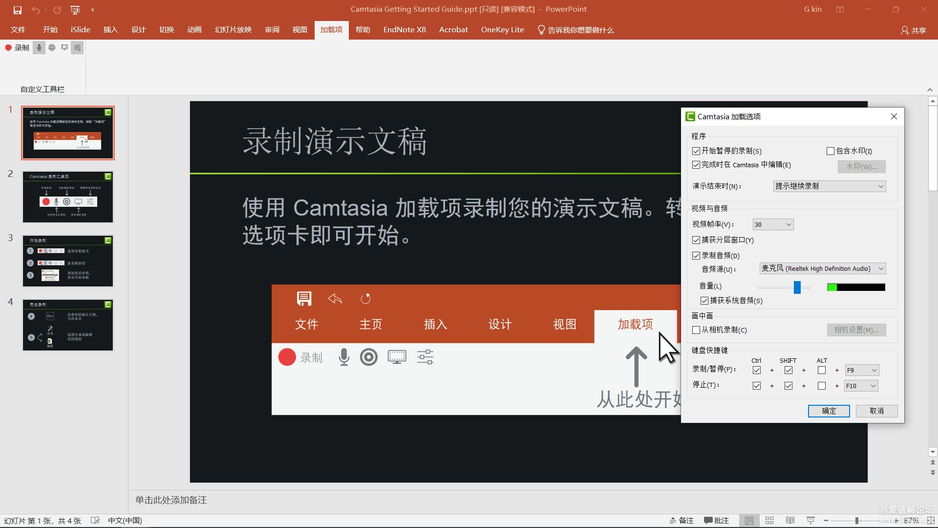 Camtasia 2019 v19.0.2屏幕录像软件 汉化版