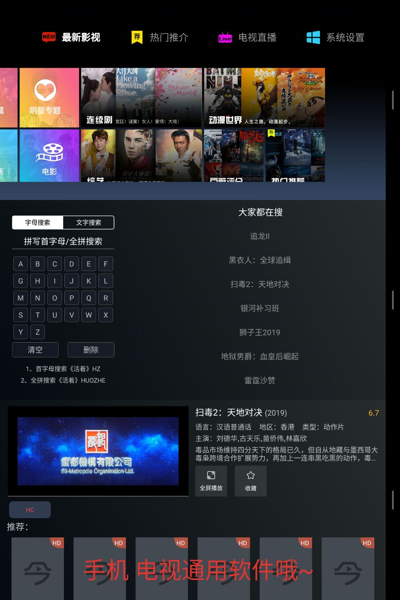 今日影视TV版v9.9.9VIP绿化版