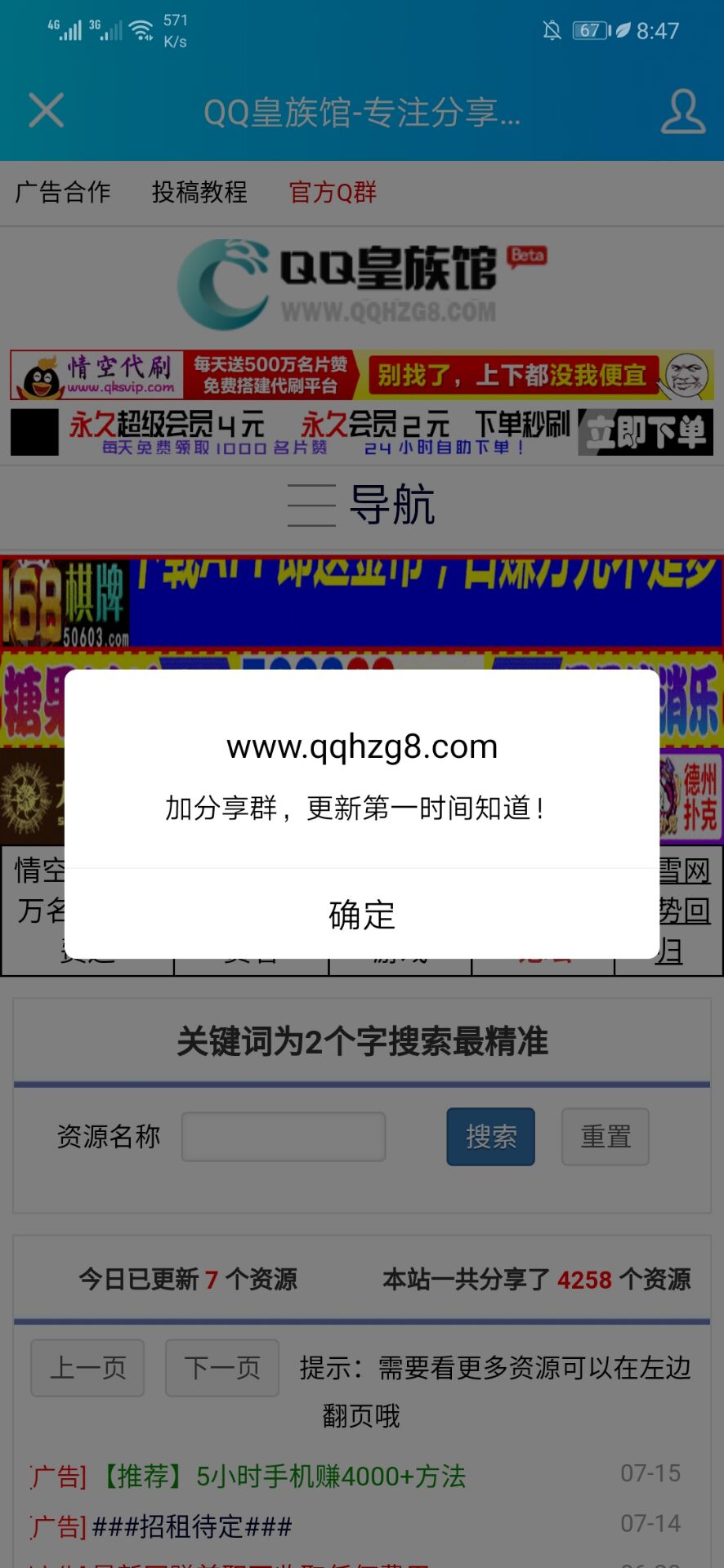 修改手机QQ右上角图标（防举报）