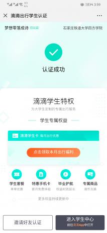 Screenshot_20190720_155918_com.tencent.mm.jpg