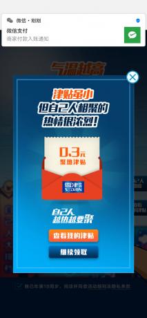 Screenshot_20190716_150441_com.tencent.mm.jpg