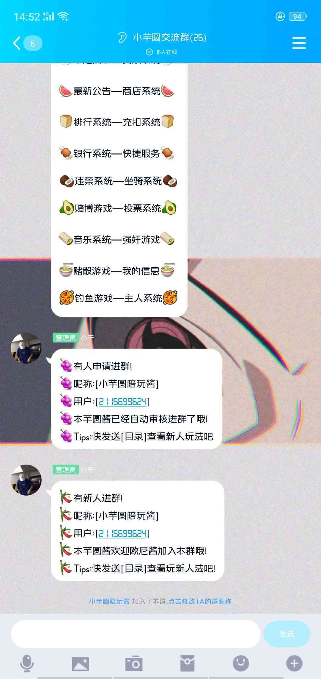 QR免费QQ群娱乐机器人