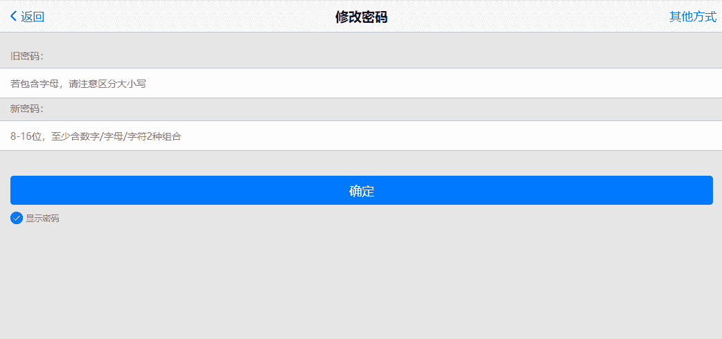 利用代码直接绕过密保手机改QQ密码