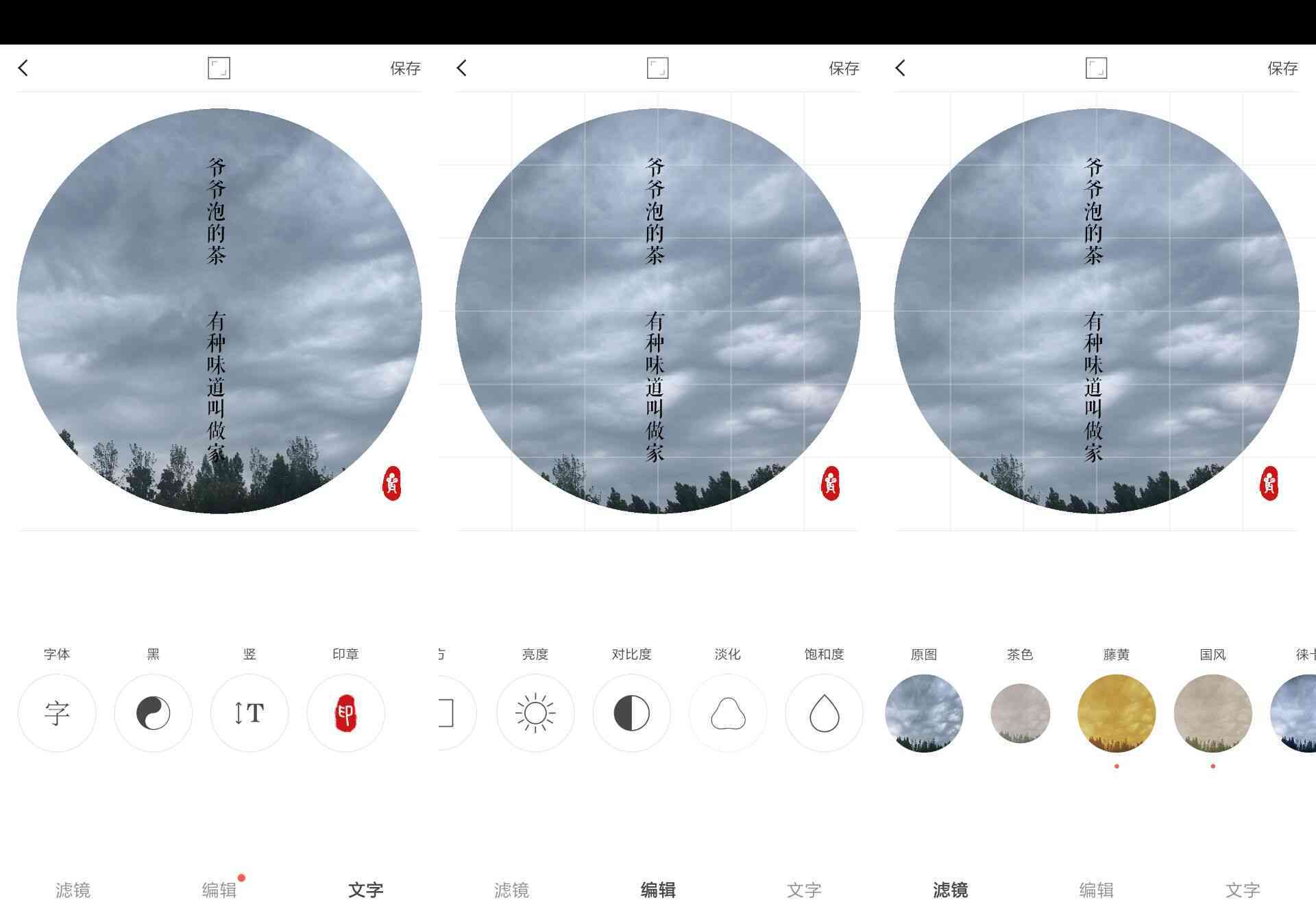 Ocamera-拍照神器-艺术图片制作