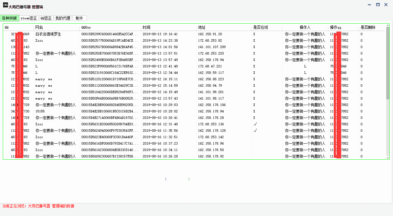 刺激战场DJB免费吃鸡多功能撸号器