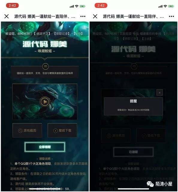 最新一期免费领LOL“源代码 娜美”皮肤永久