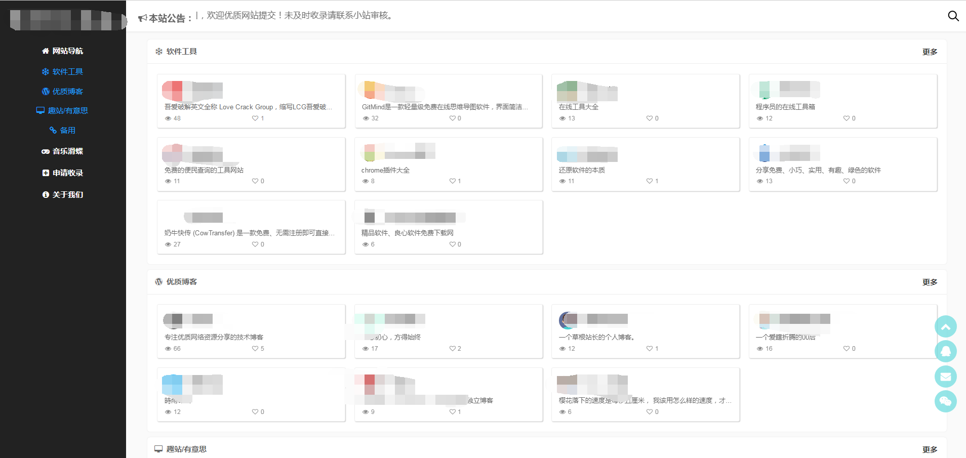 网址导航源码小清新响应式网站导航系统可后台管理