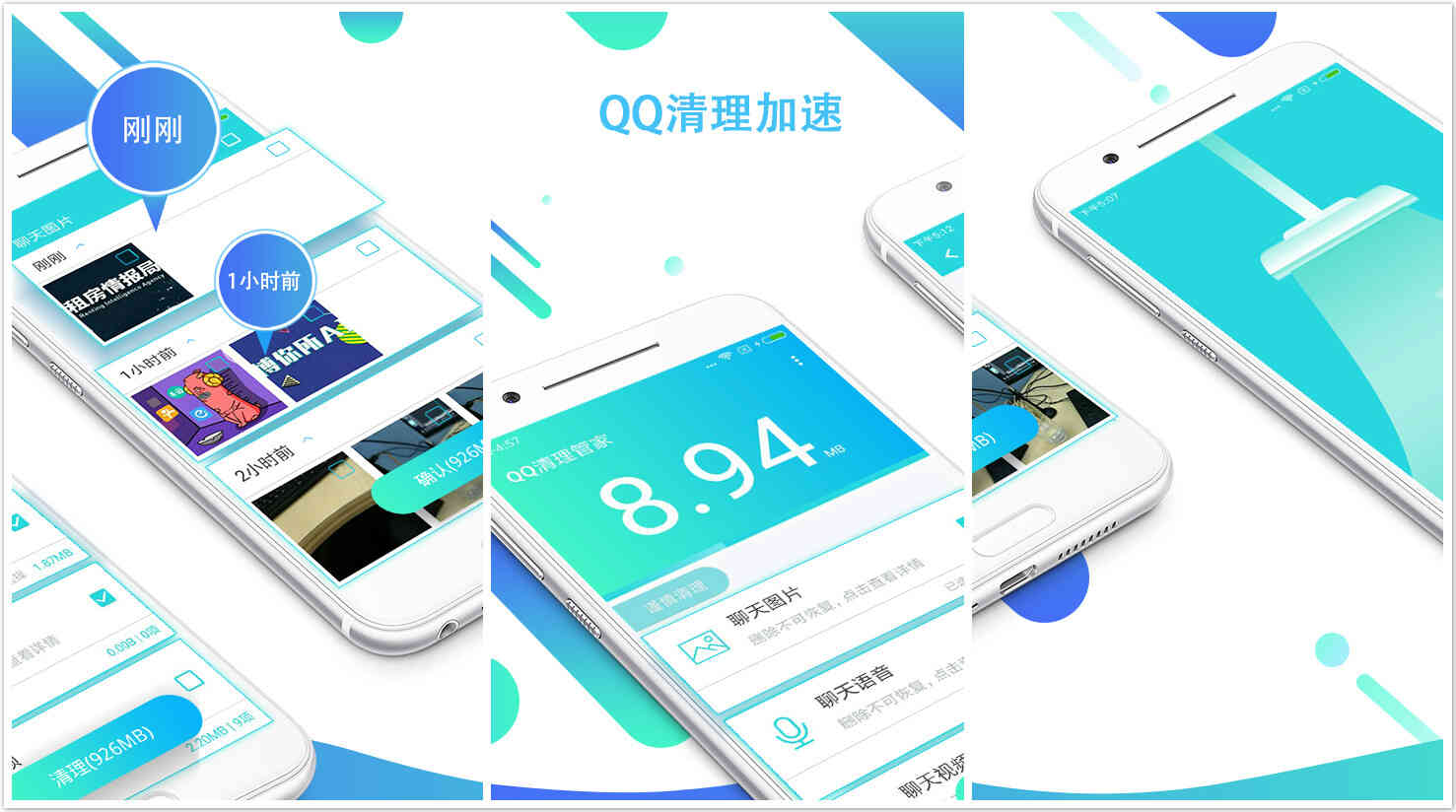 QQ清理管家 专业垃圾诊断 体积小速度快效率高清垃圾