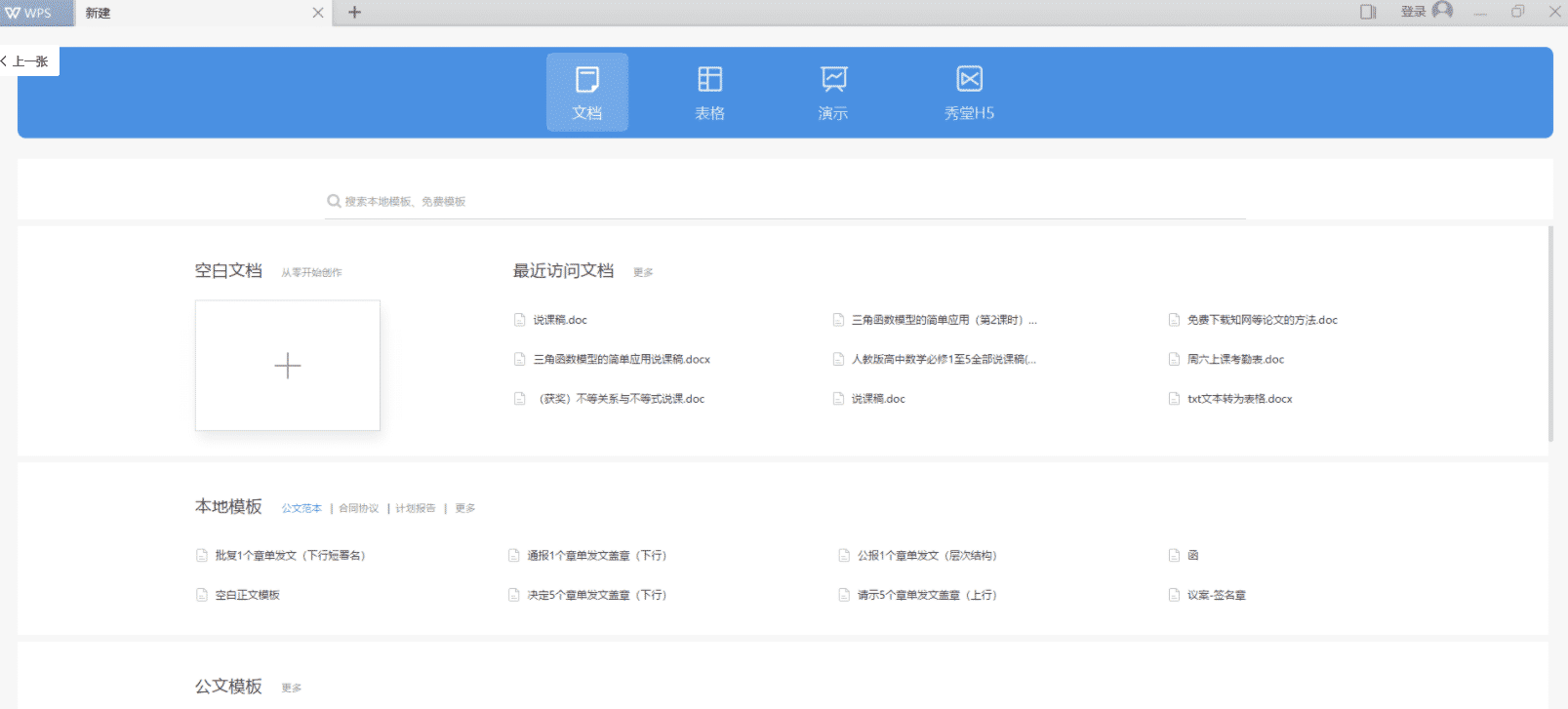 WPS2019ProPlus.11.8.6.8697专业增强自激活版+正版激活序列号