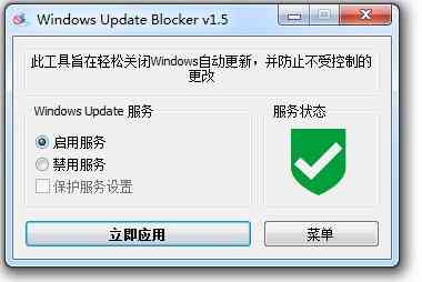 超强win10关闭自动更新工具