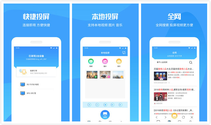 手机投屏电视 无线投屏软件 支持视频图片音乐等投屏