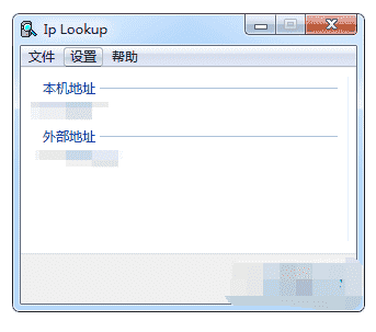 iplookup v1.6 小巧的电脑IP地址查询工具