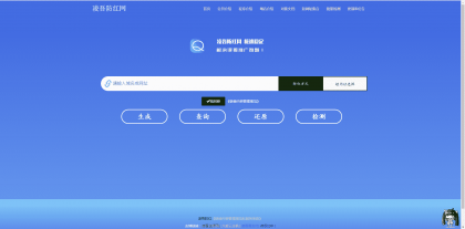 QQ域名防洪源码 短网址防红