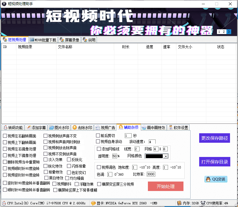 短视频伪原创搬运处理助手 视频搬运修改工具