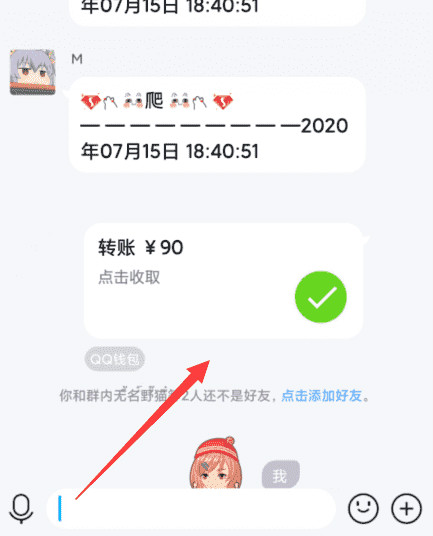 QQ红包转账卡片代码 支持点击链接跳转 打广告必备