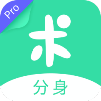 分身有术Pro_v3.54.0会员绿化版