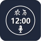 语音报时闹钟v10.3.4会员版 一款多功能语音报时闹钟