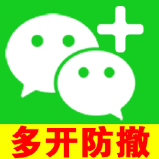 WeChat Patch 电脑微信多开消息防撤回补丁通用版