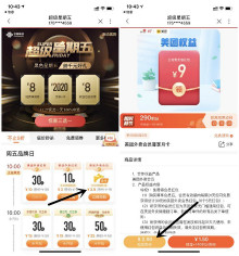 中国联通超级星期五0.01元购买1个月美团外卖会员
