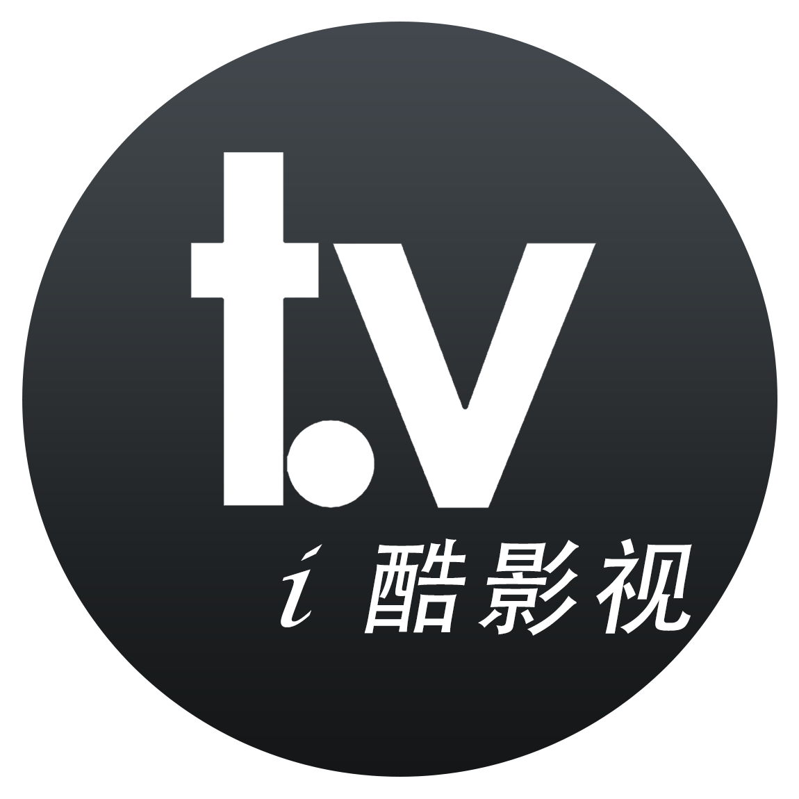 i酷影视v1.4.8.0 盒子TV版影视神器