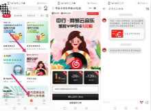 中国银行1元充值一个月网易云黑胶会员 每人单月限一次优惠