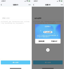 所有QQ用户可以设置自己的QID了 正式开放所有用户