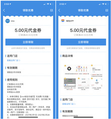 VIVO和OPPO用户免费领取5元话费券