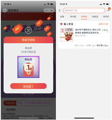 淘宝关注店铺抽1元支付宝红包 0元购物