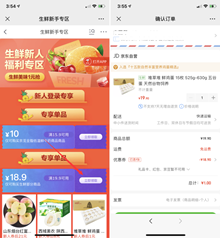 京东生鲜新人1元购买15枚鸡蛋等