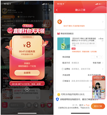 淘宝直播免费领取全场通用红包