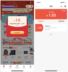 京东购物小程序免费领取1.5元无门槛红包