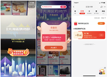 淘宝大湾区购物节免费领取无门槛红包