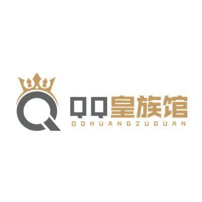 QQ皇族馆官方内部交流免费公开啦