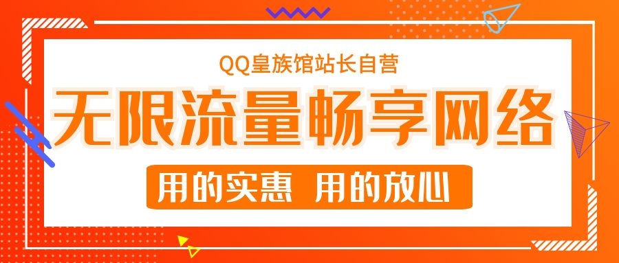 正规电信无限流量卡20元/月 免费包邮！