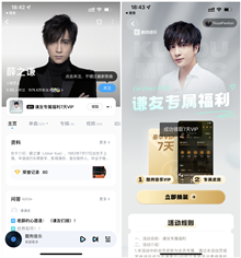 酷狗音乐领7天豪华VIP 需要关注薛之谦