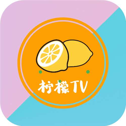 柠檬TV_v2.3 电视盒子点播软件