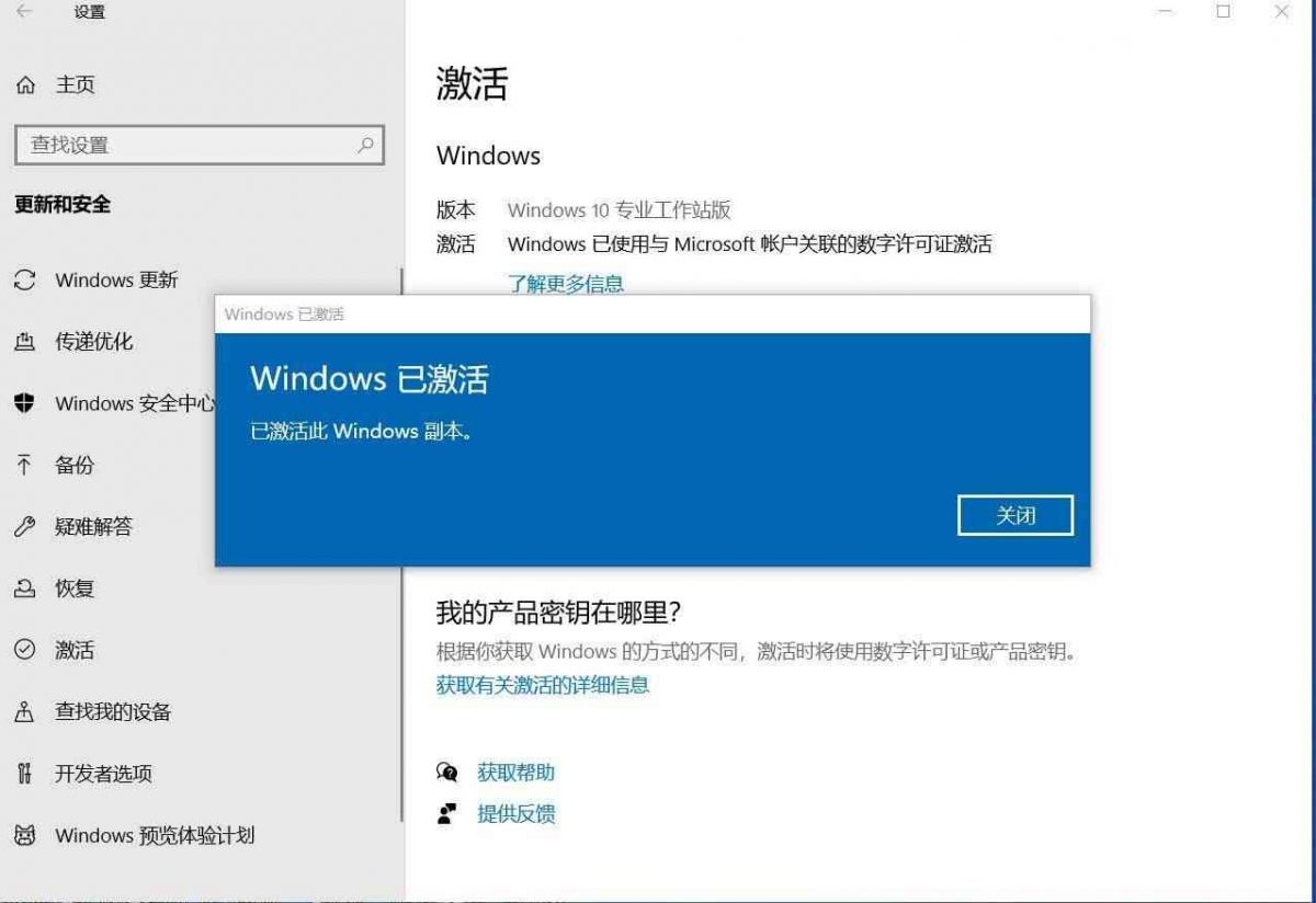 免费分享几个Windows系统秘钥 附带几个激活工具