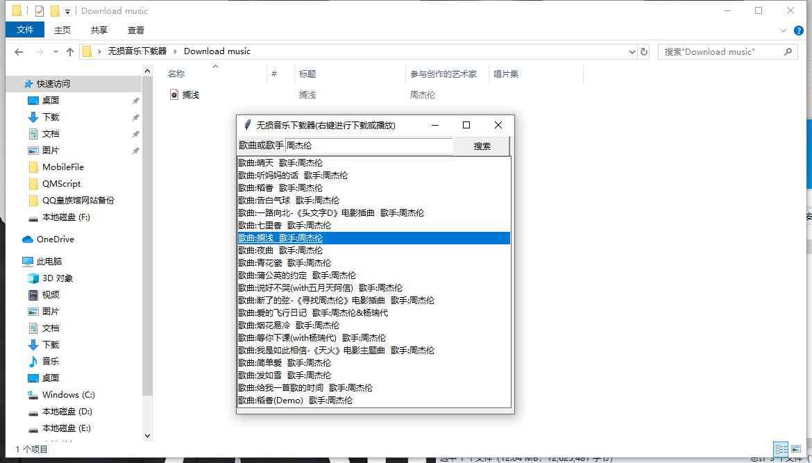 PC版无损音乐下载工具 支持在线播放和高品质无损歌曲下载