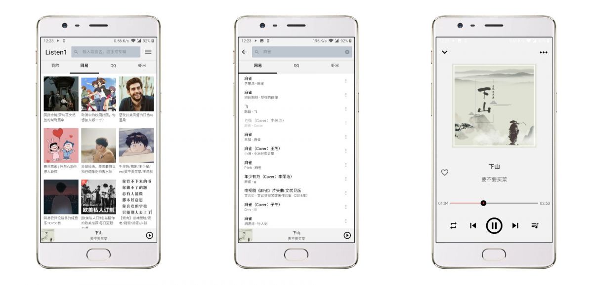 安卓Listen1音乐APP 对接六大平台音乐全部免费听