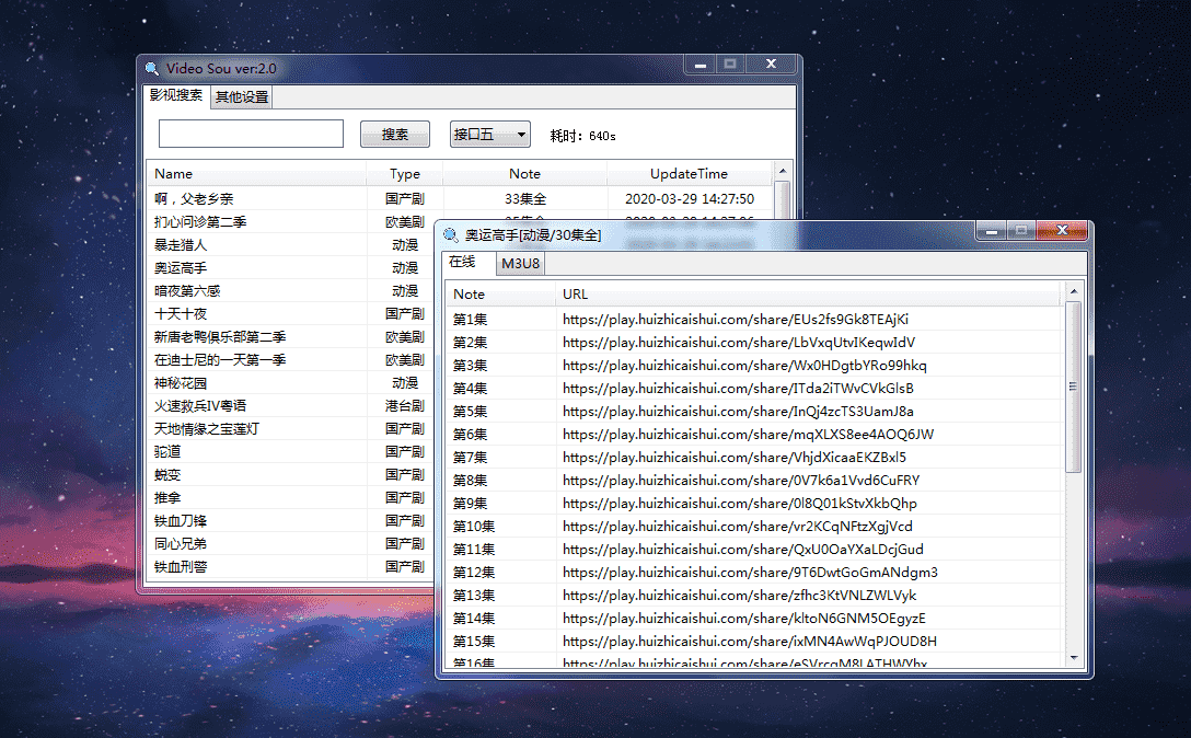 PC端影视资源一键搜索工具V2.0版本