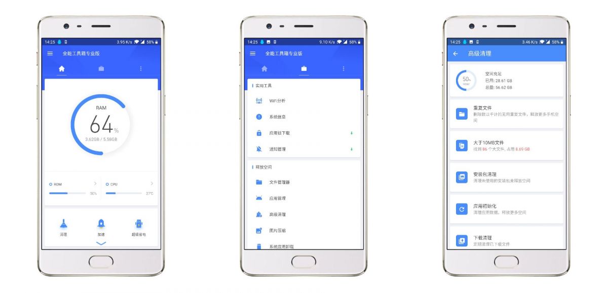 安卓全能工具箱专业版 综合性管理工具全系统优化功能解锁专业版