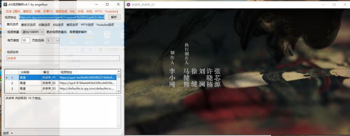 AG视频解析工具V4.1 各大视频站视频下载工具