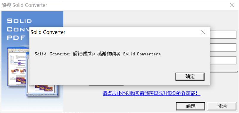 PDF一键转Word、转Excel、转PPT、转Html、转图片软件附激活码